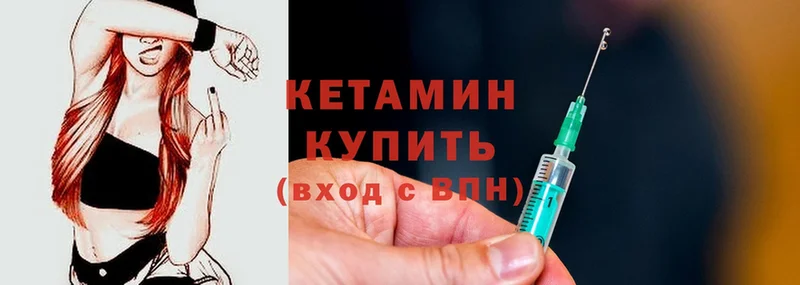 КЕТАМИН ketamine  Бабушкин 